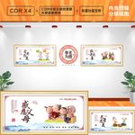 养老文化墙