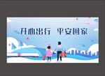 回家海报