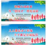 创国家卫生县城宣传栏