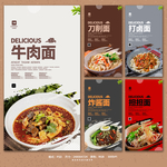 面馆宣传挂画