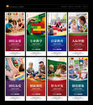 幼儿园 幼儿园海报 幼儿园展板