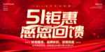 五一海报