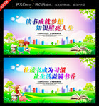 读书