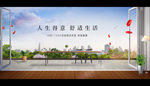 公园洋房 地产阳台 露台