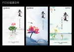 立夏微信