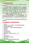 传染病报告制度