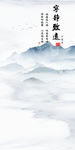 中式现代风玄关画 TIF分层