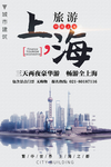 上海
