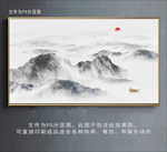 水墨山水