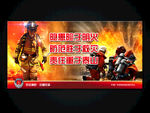 消防安全