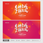 五一海报 五一促销 创意五一
