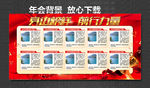 榜样的力量 荣誉榜 身边榜样