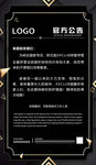 暂停营业通知海报模板