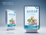 白贝胜瓜浸鸡