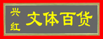 门头