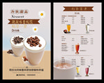 奶茶菜单
