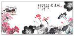 水墨荷花