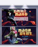 舞蹈