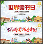 读书日