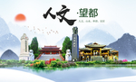 望都县人文明中国风城市印象海报