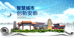 安新县科技智慧创新大数据城市