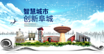 阜城县科技智慧创新大数据城市