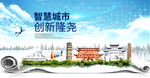 隆尧县科技智慧创新大数据城市