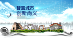 尚义县科技智慧创新大数据城市