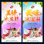 冰淇淋