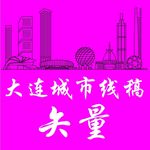 大连城市线稿