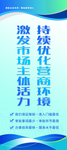 优化营商环境