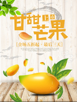 芒果青芒芒果汁鲜芒果