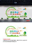 绿水青山就是金山银山