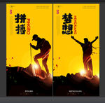 企业文化海报