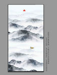 水墨山水画