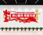 医疗文化墙
