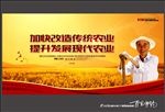 农业