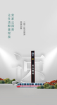 地产价值点海报