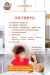 少儿教育海报