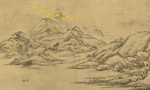 山水国画