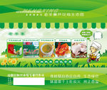 绿色食品包装设计
