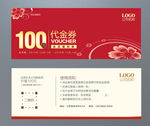 代金券