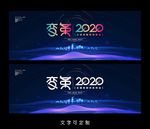 变革海报