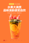 水果茶