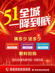 五一海报