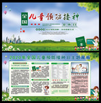 2020全国儿童预防接种日图片