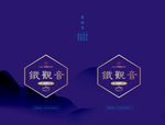 茶叶盒标签