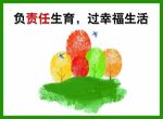 计生