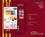 太阳眼镜广告