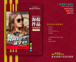 墨镜海报